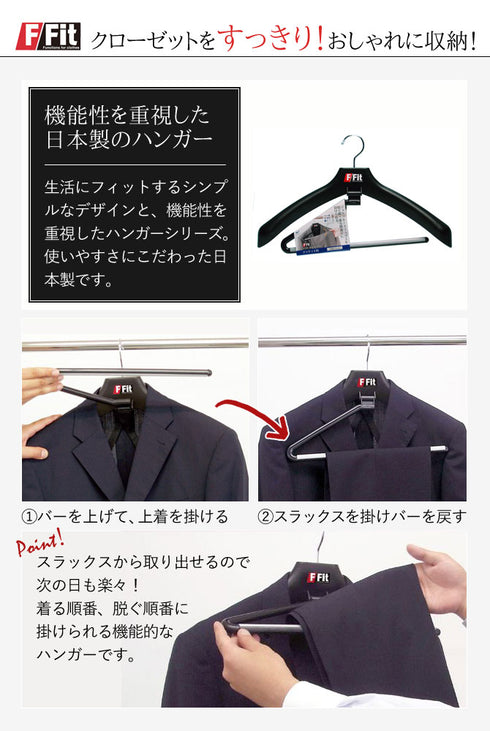 エフフィットワンオールストップバー肩幅45cm 20本組.|s2